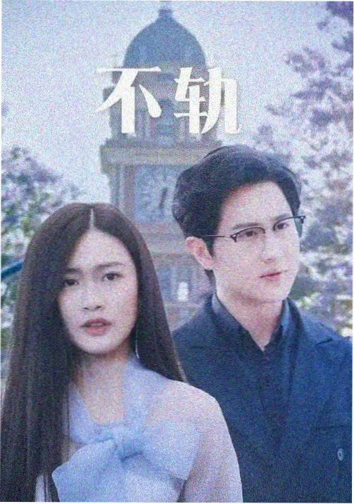 三体 电视剧在线观看